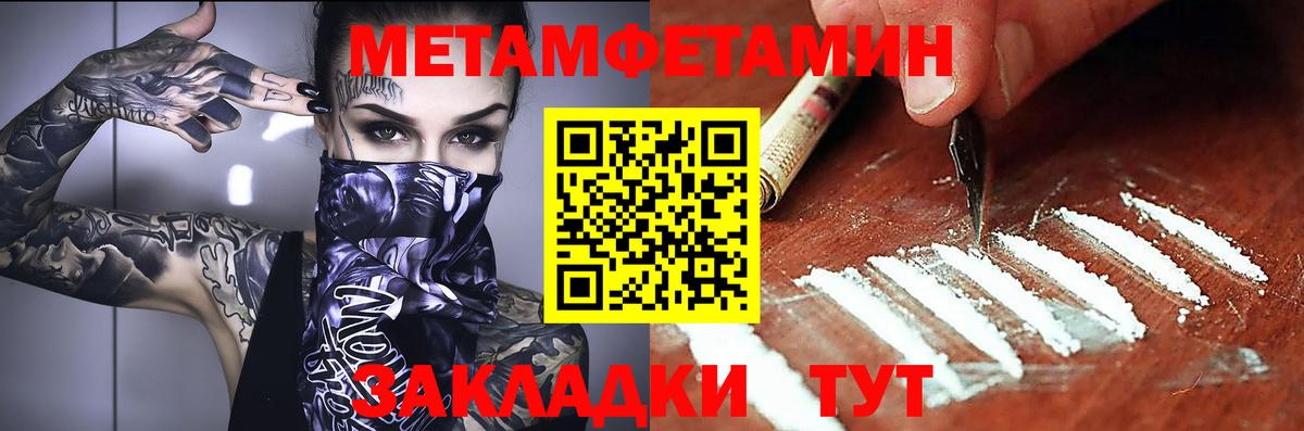 АМФЕТАМИН 97%  Вход с VPN  Ялуторовск 