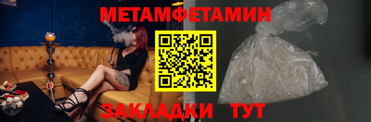 АМФЕТАМИН 97% Ялуторовск