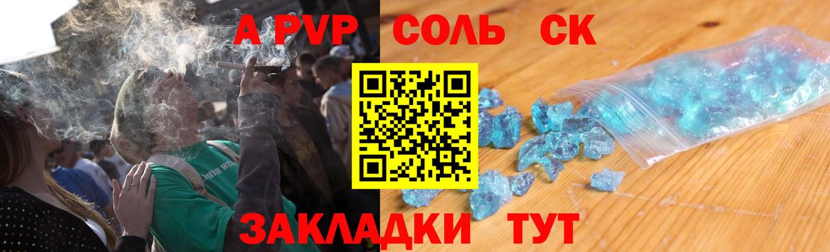 Alpha PVP кристаллы Ялуторовск