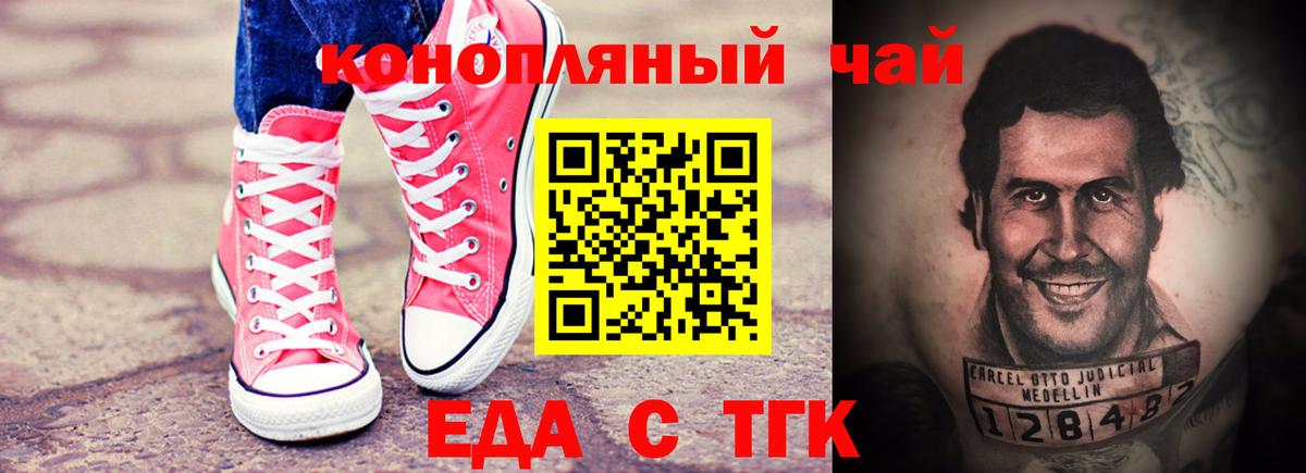 Ялуторовск  Cannafood конопля  Вход с VPN 