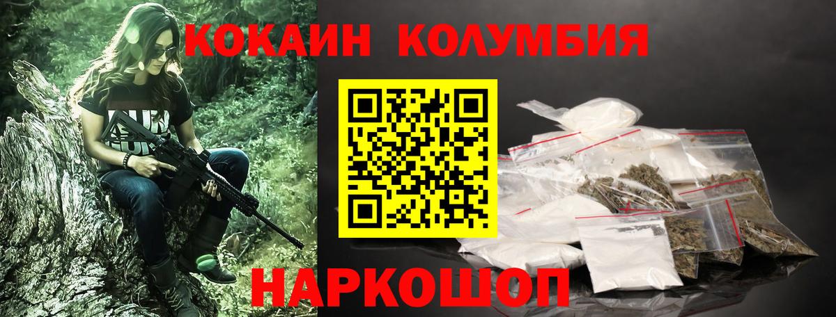 Кокаин Columbia  Cocaine FishScale  Ялуторовск  Вход с VPN 