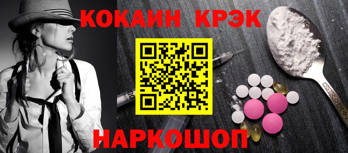 COCAIN FishScale Ялуторовск