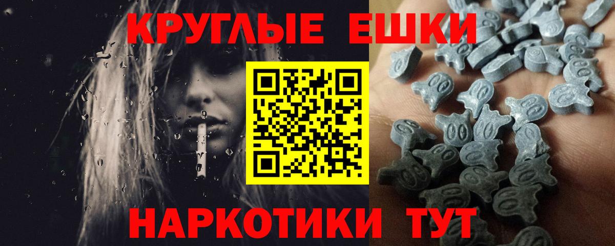 Ecstasy круглые Ялуторовск
