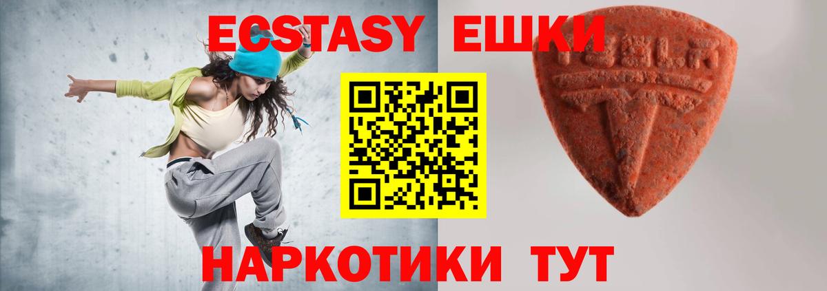 купить закладку  Вход с VPN  Ecstasy  сайты даркнета телеграм  ЭКСТАЗИ mix  Ялуторовск 