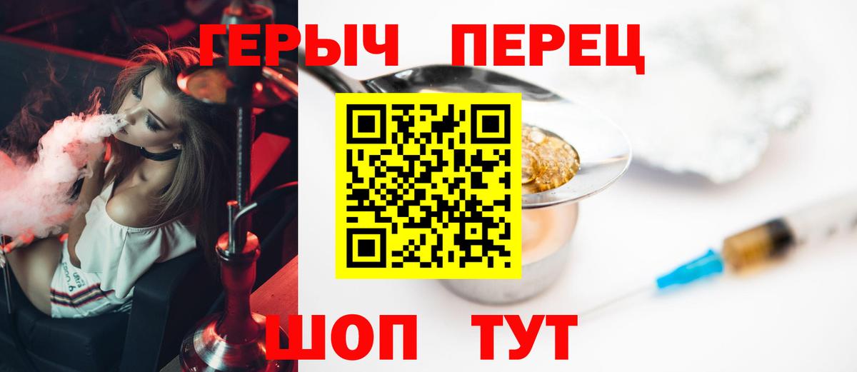 Героин Афган Ялуторовск