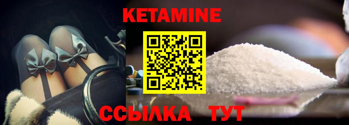 Кетамин ketamine  КЕТАМИН ketamine  Ялуторовск  omg ссылка  Вход с VPN 