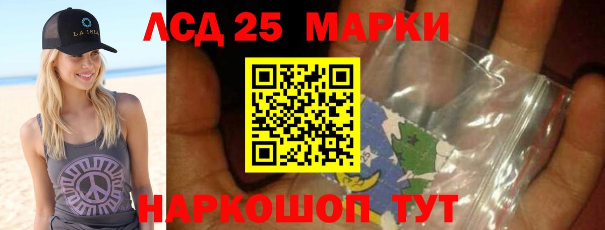 LSD-25 экстази кислота Ялуторовск
