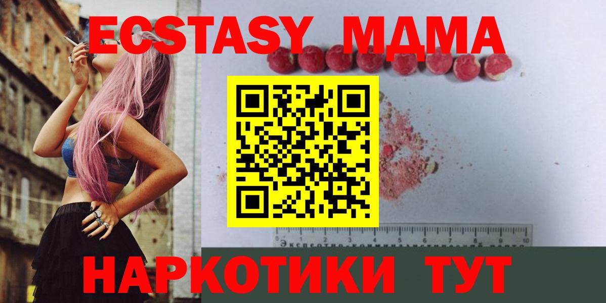 МДМА VHQ  МДМА молли  Ялуторовск  Вход с VPN 