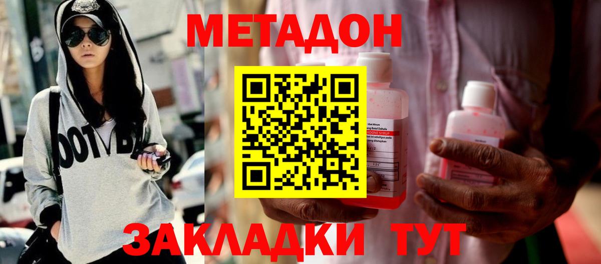Метадон VHQ  Вход с VPN  Метадон белоснежный  Ялуторовск 