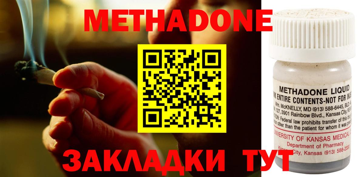 МЕТАДОН мёд Ялуторовск