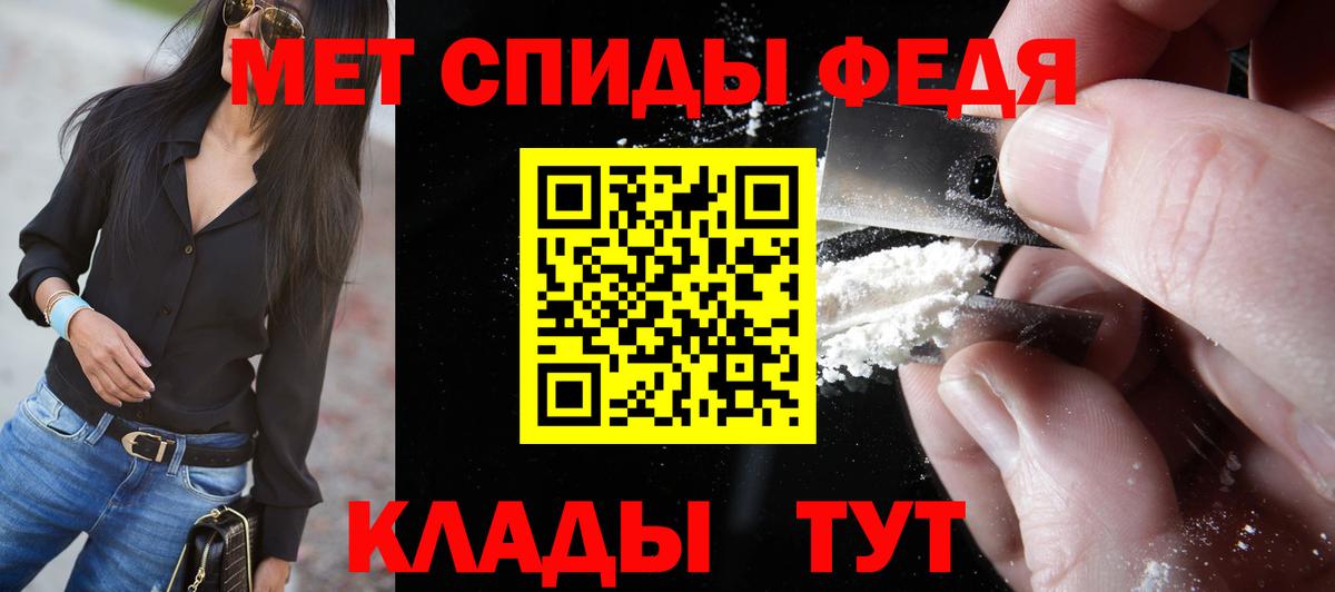 МЕТАМФЕТАМИН мет Ялуторовск