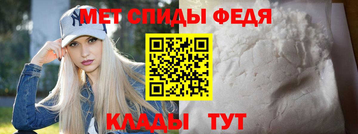 МЕТАМФЕТАМИН мет  Вход с VPN  МЕТАМФЕТАМИН  Ялуторовск 