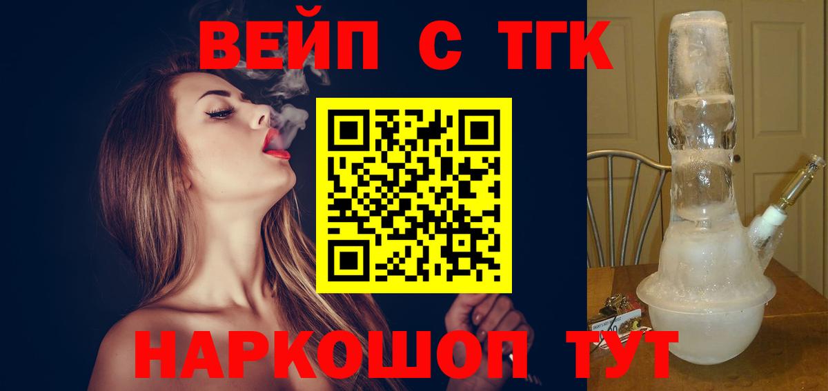 наркошоп  Вход с VPN  Дистиллят ТГК Wax  Ялуторовск  ТГК гашишное масло 
