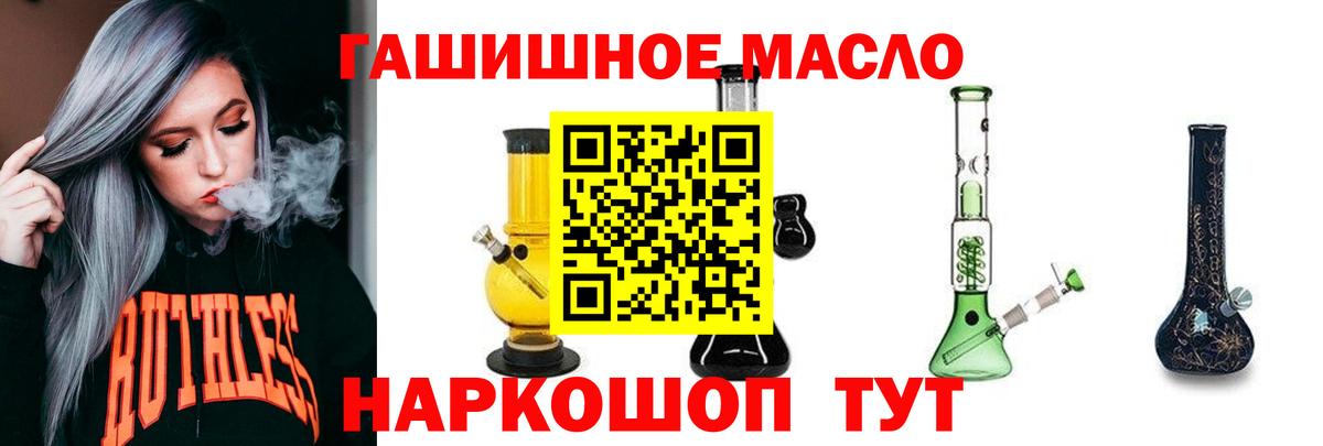 Дистиллят ТГК вейп с тгк Ялуторовск